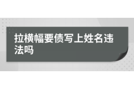 余杭要账公司更多成功案例详情